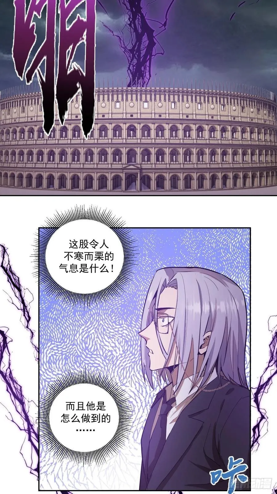 第35话：霸道武魂 第34页