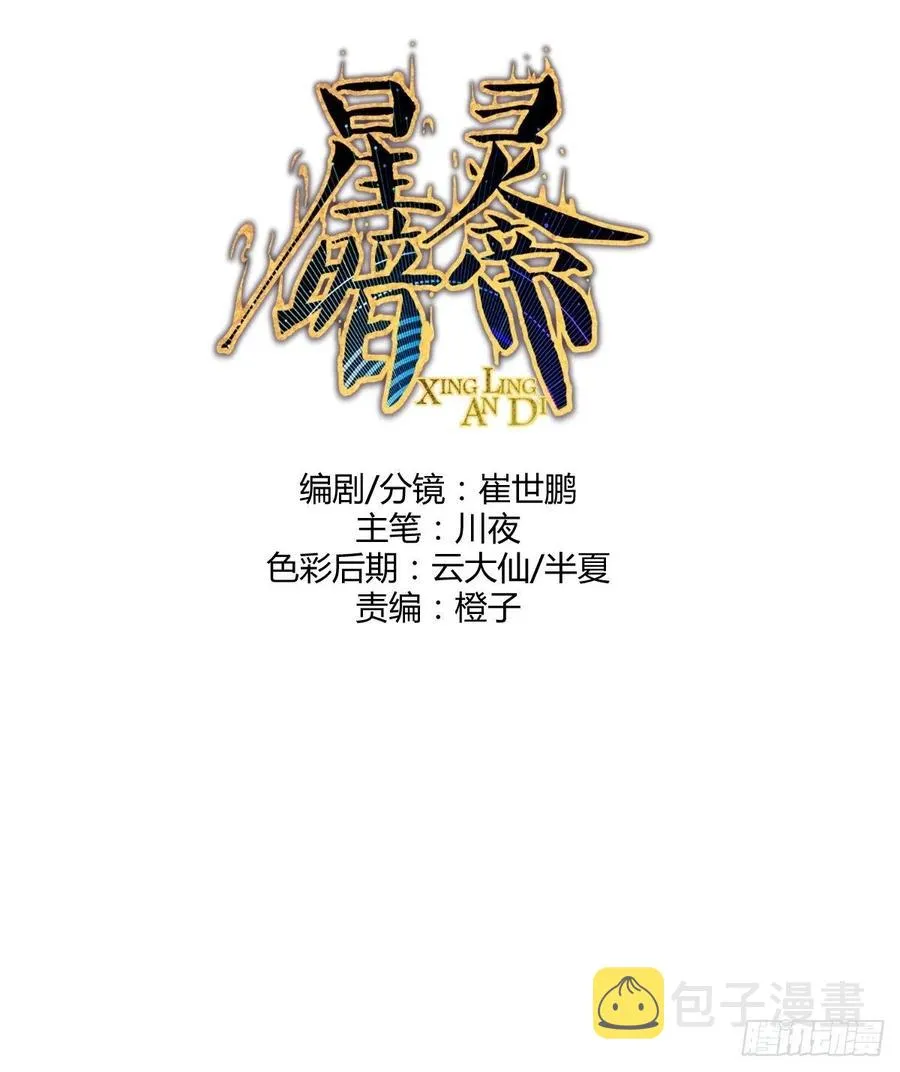 第37话：硬碰硬 第2页