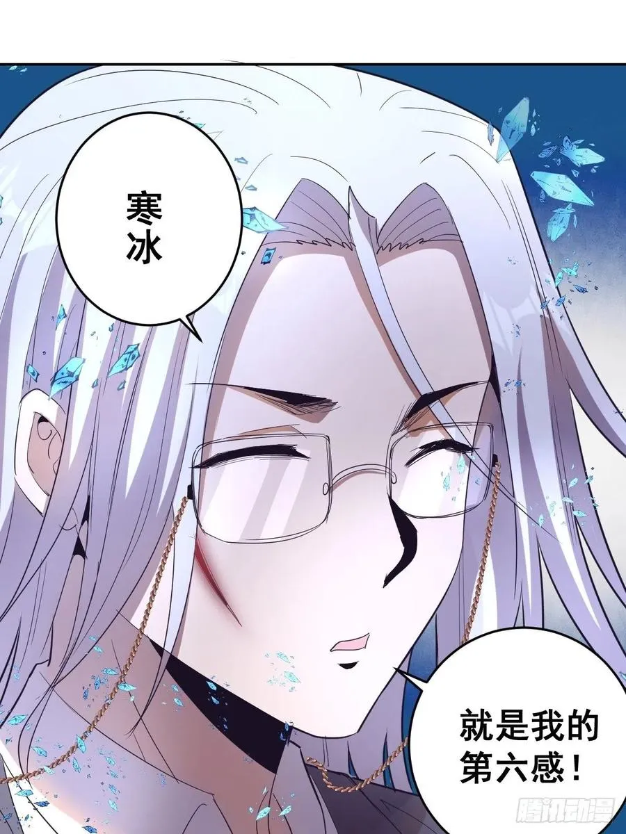 第37话：硬碰硬 第8页