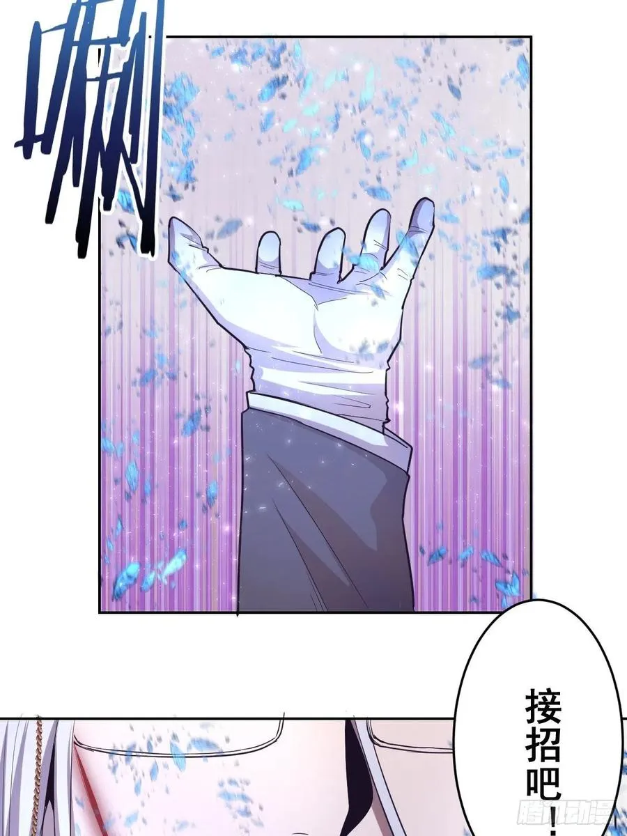 第37话：硬碰硬 第10页