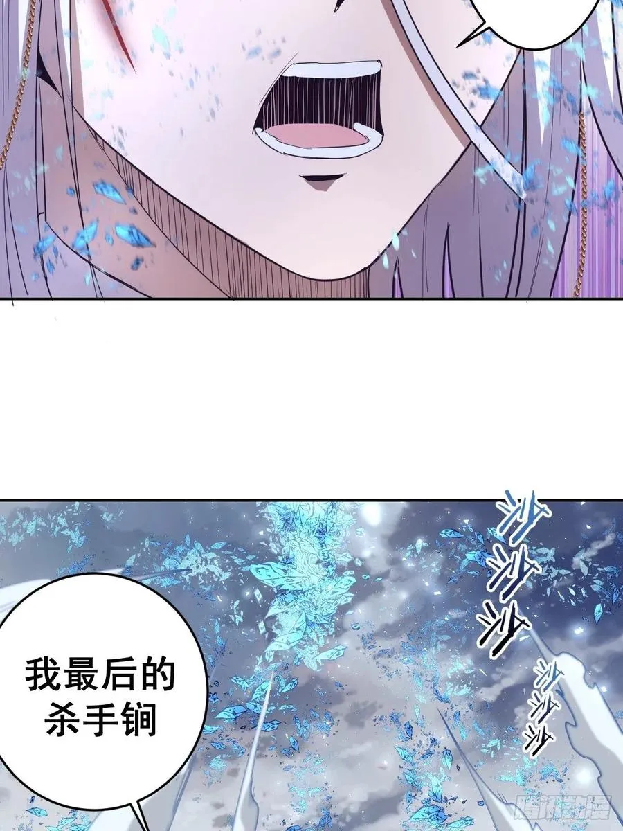 第37话：硬碰硬 第11页