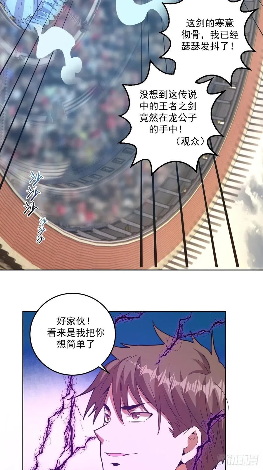 第37话：硬碰硬 第17页