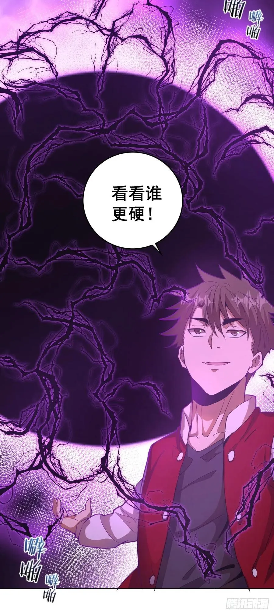 第37话：硬碰硬 第20页