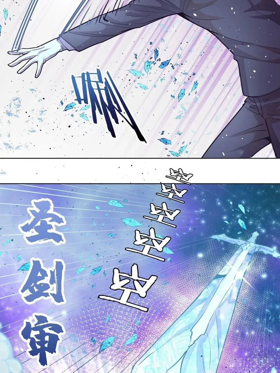 第37话：硬碰硬 第23页