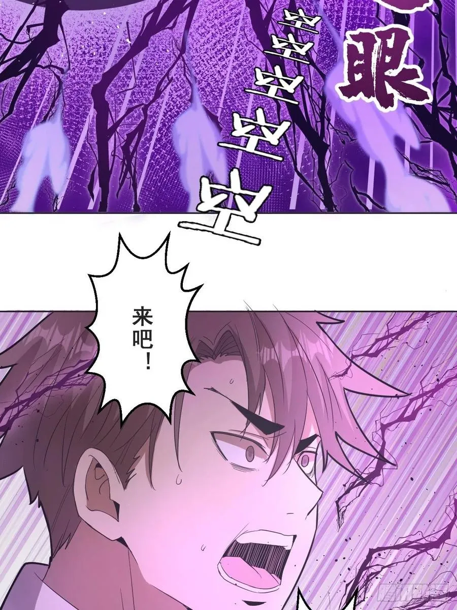 第37话：硬碰硬 第25页