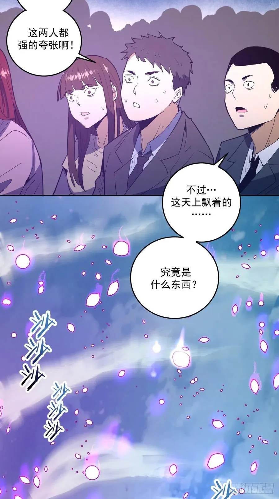 第37话：硬碰硬 第30页