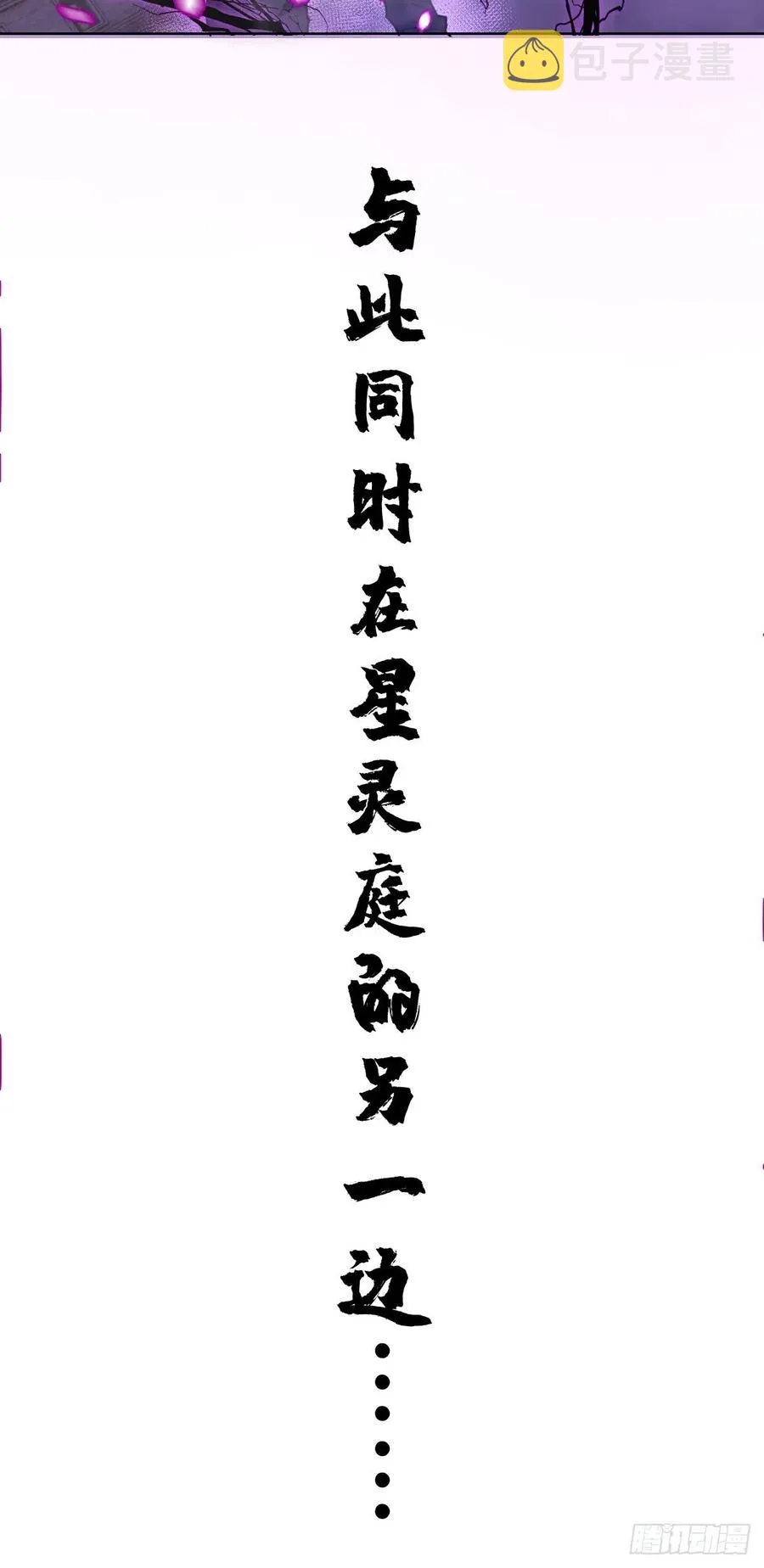 第37话：硬碰硬 第32页