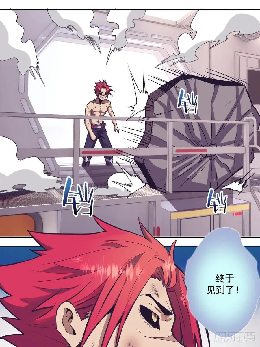 第38话：窃取 第8页