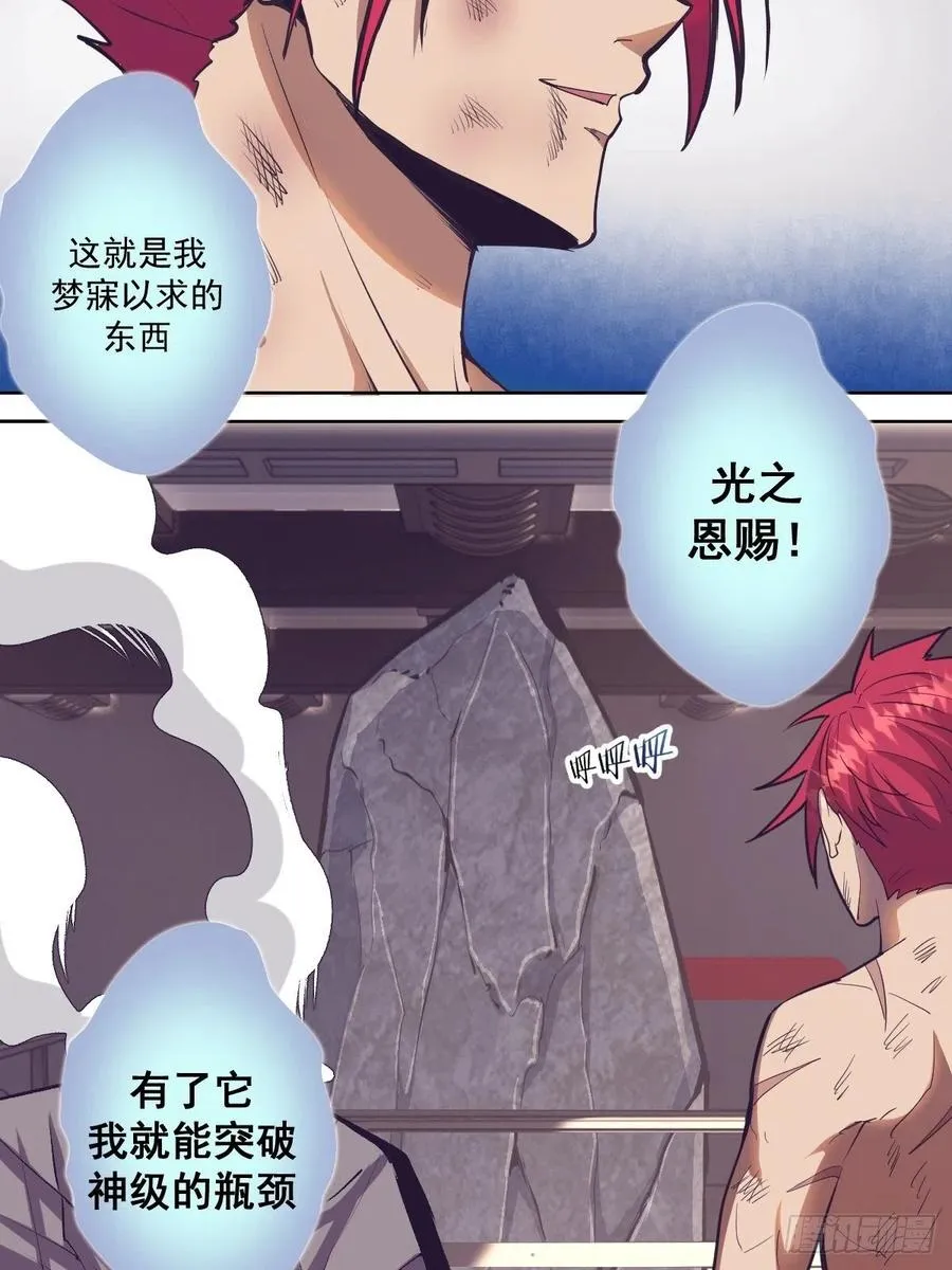 第38话：窃取 第9页