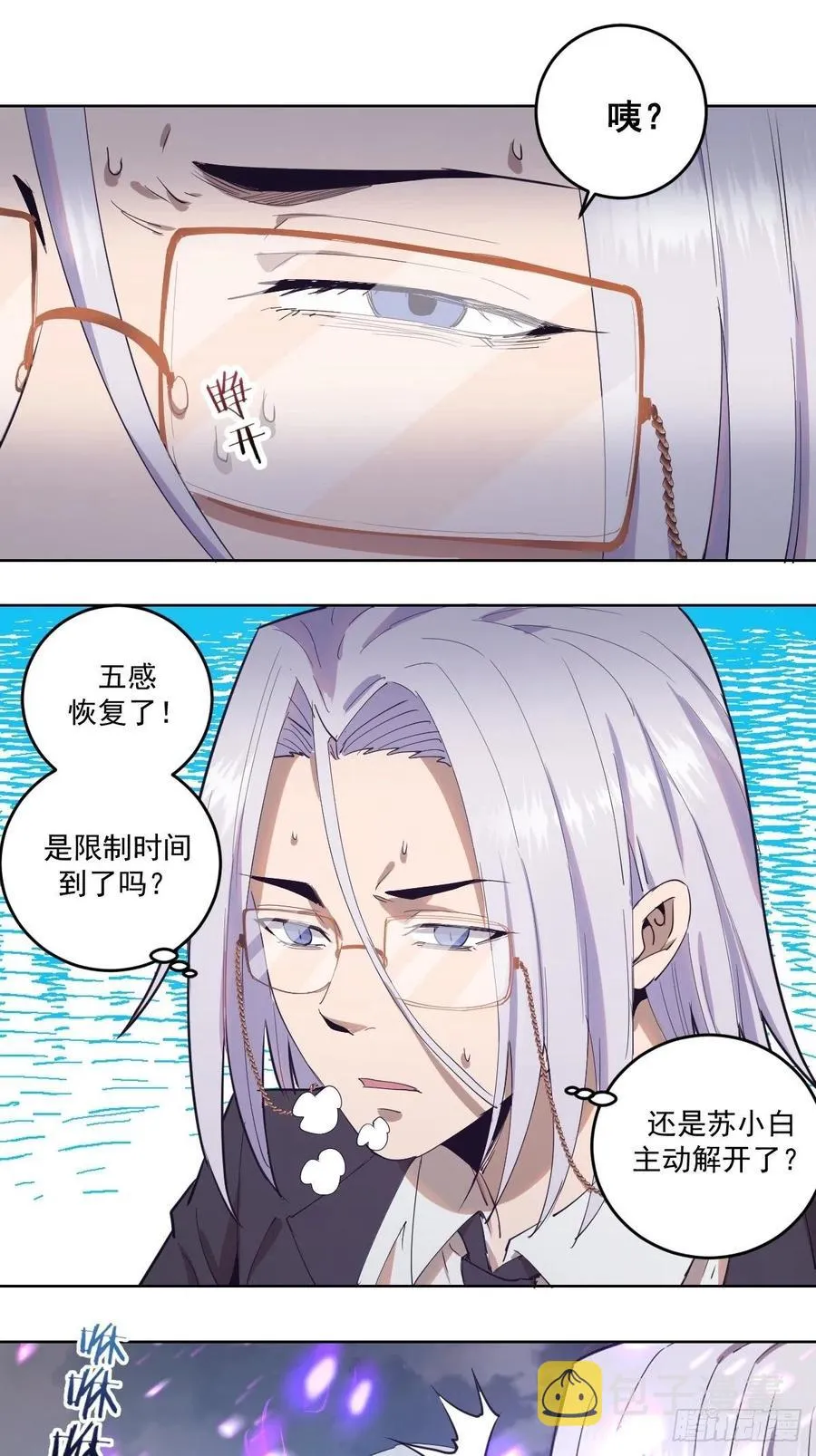 第38话：窃取 第21页