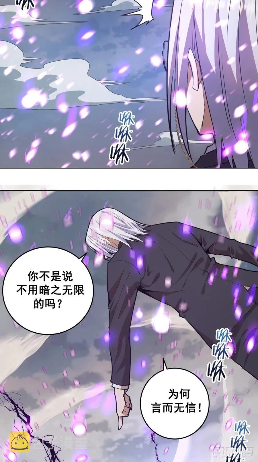 第38话：窃取 第22页