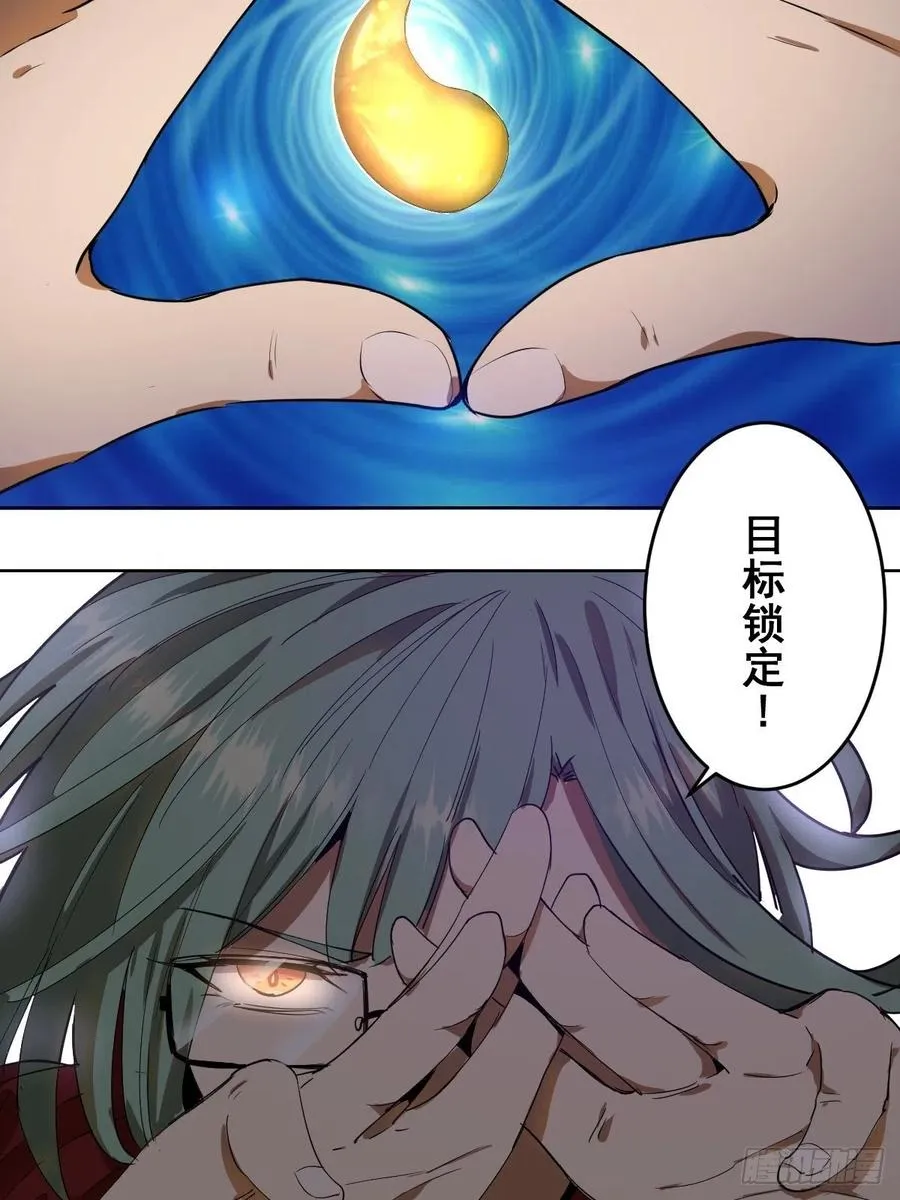 第38话：窃取 第36页