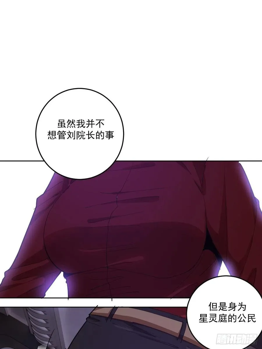 第39话：李欣 第6页