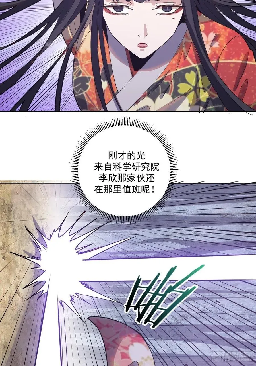 第39话：李欣 第26页