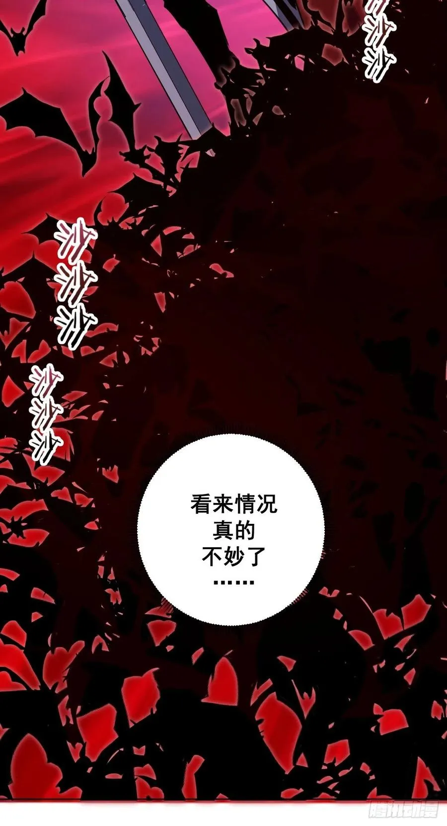 第39话：李欣 第33页