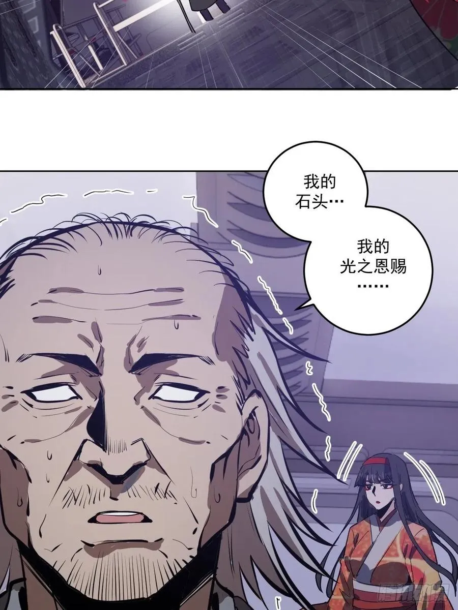 第39话：李欣 第39页