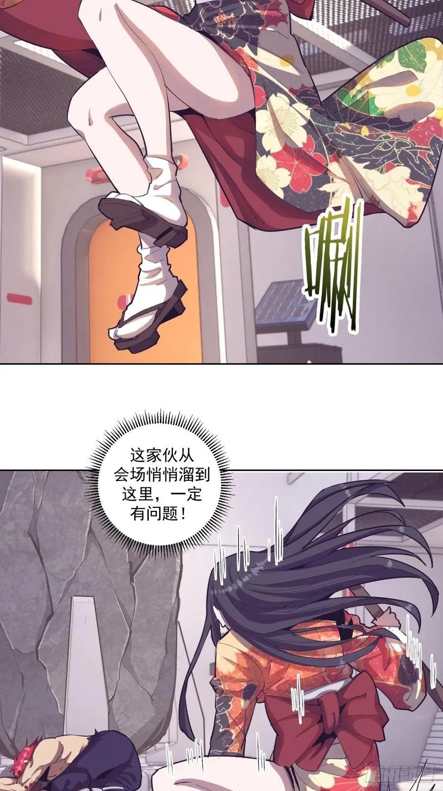 第40话：夜幕 第3页