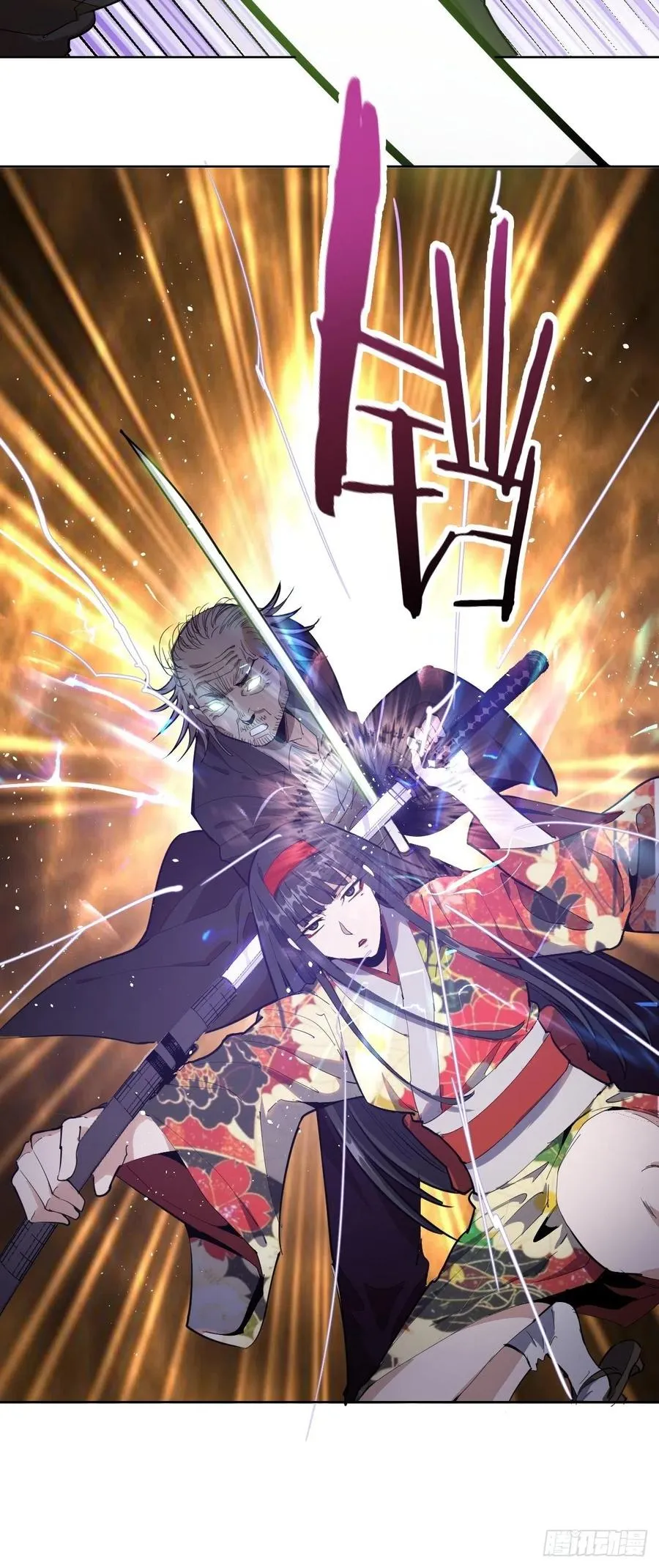 第40话：夜幕 第10页