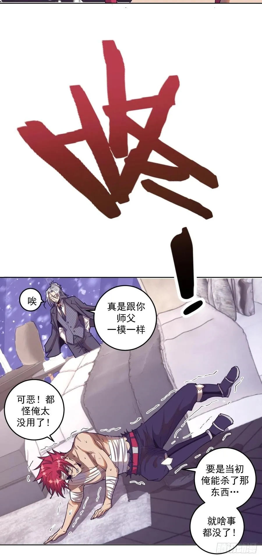 第40话：夜幕 第21页