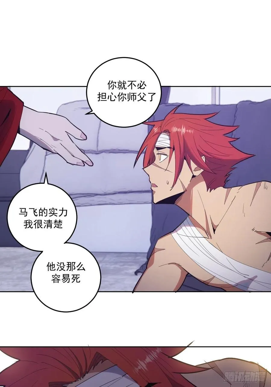 第40话：夜幕 第22页