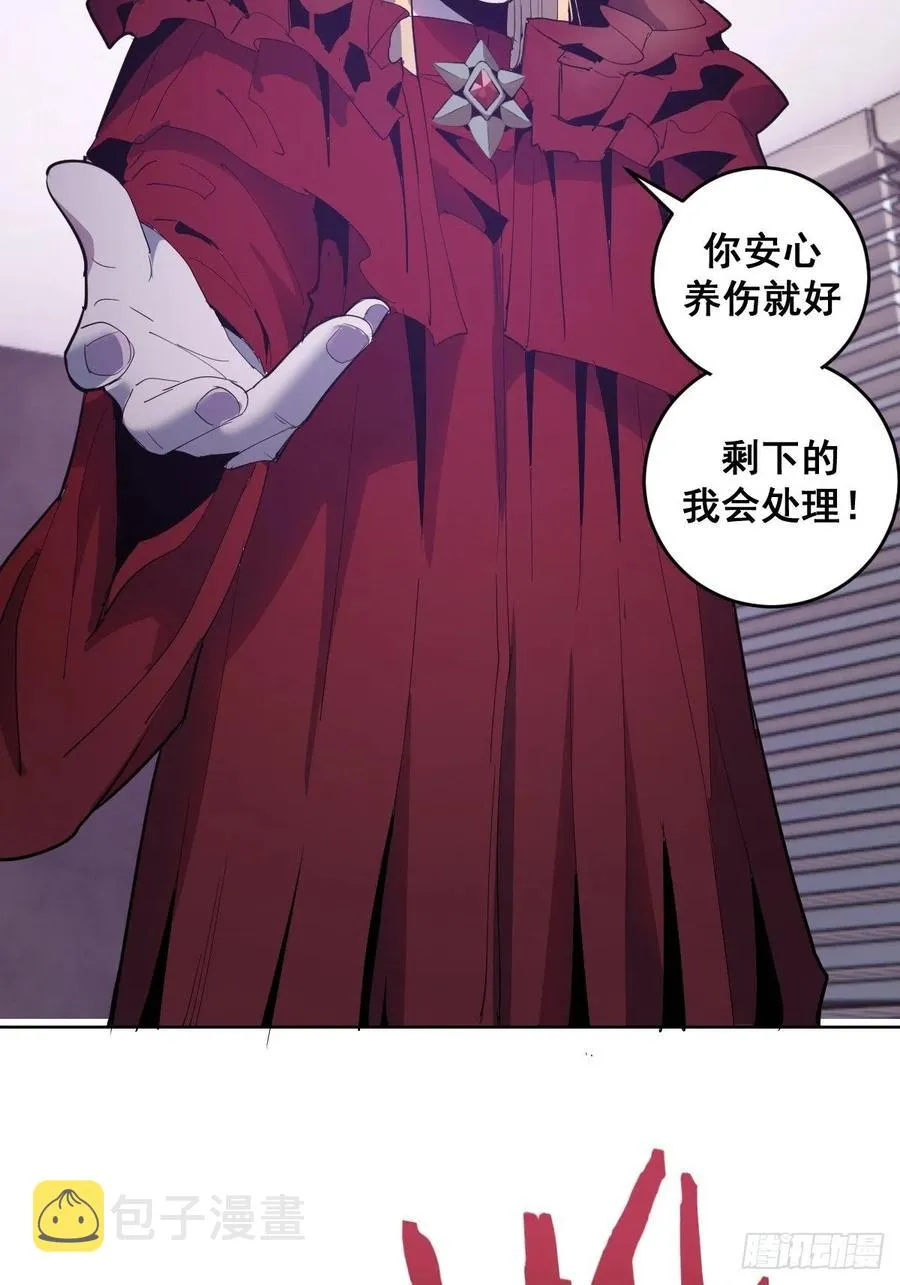 第40话：夜幕 第24页