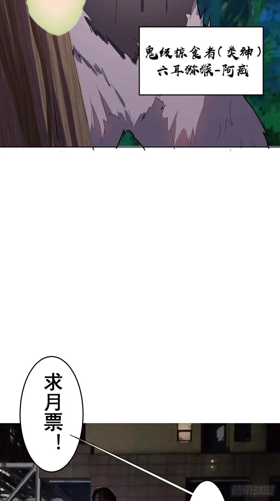 第40话：夜幕 第33页