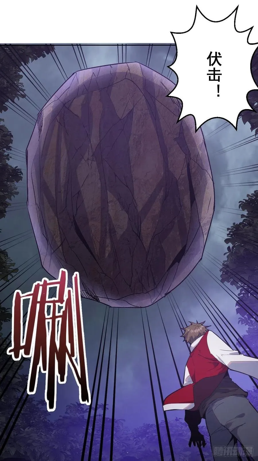 第42话：突破防守 第6页