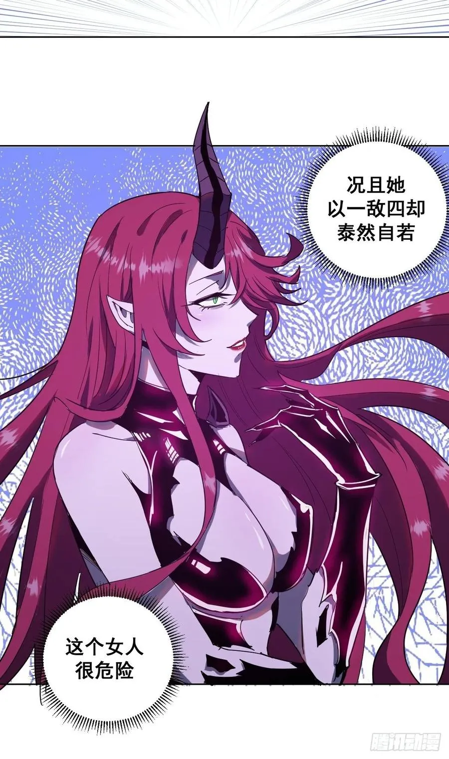 第42话：突破防守 第19页