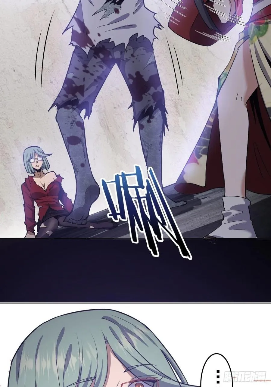 第44话：暴怒之罪 第33页