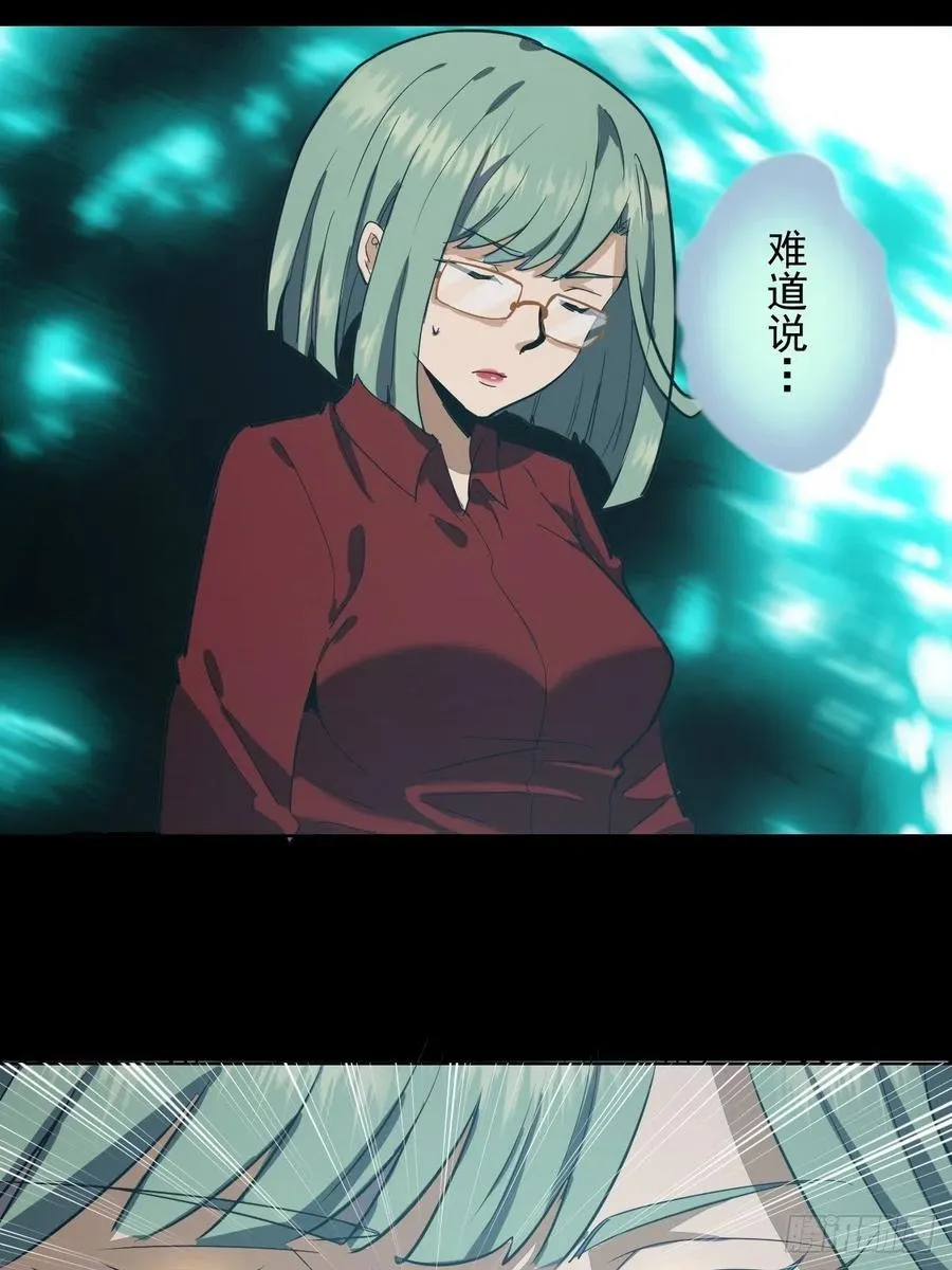 第44话：暴怒之罪 第38页