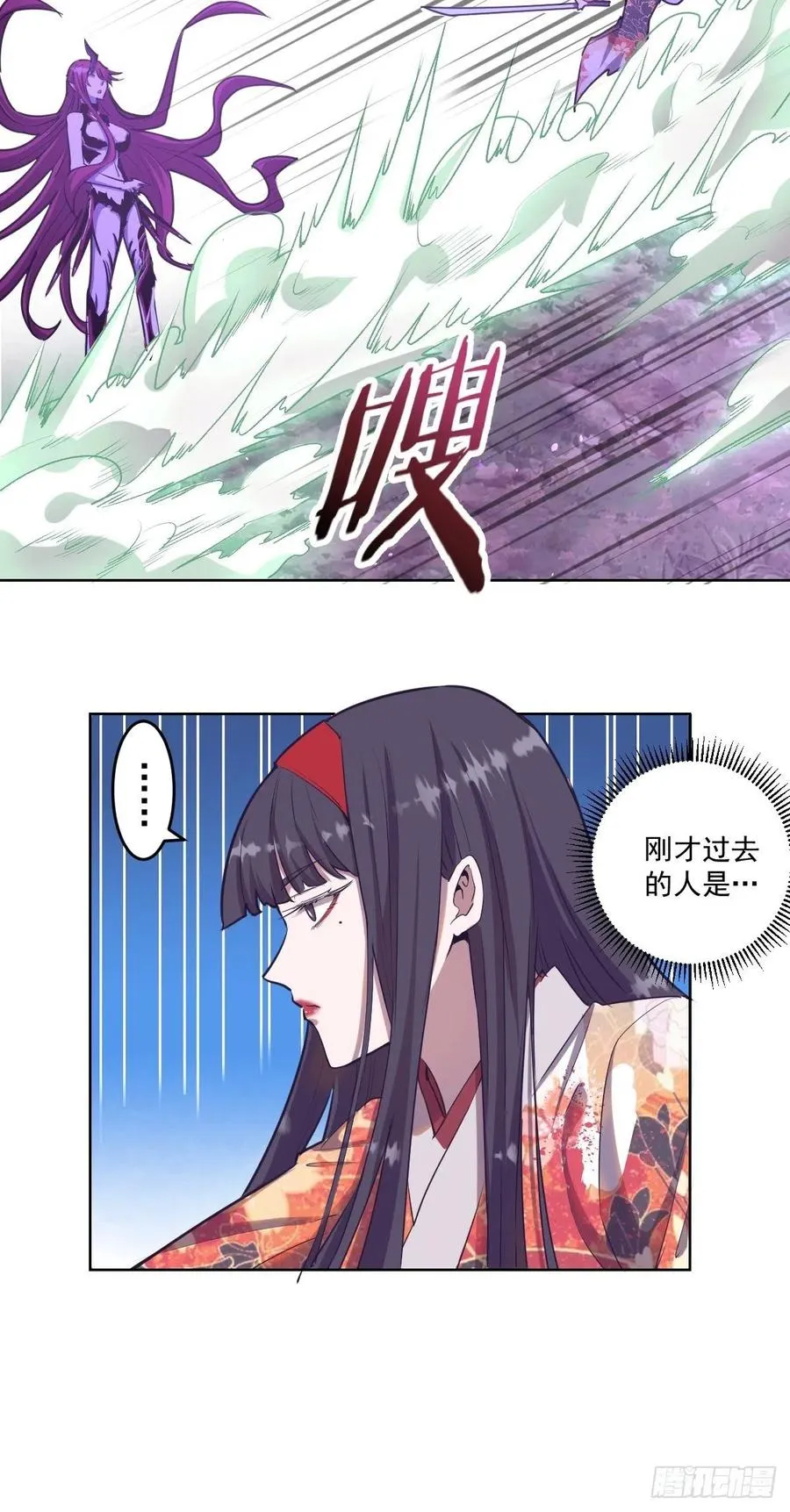 第43话：情丝刃 第6页