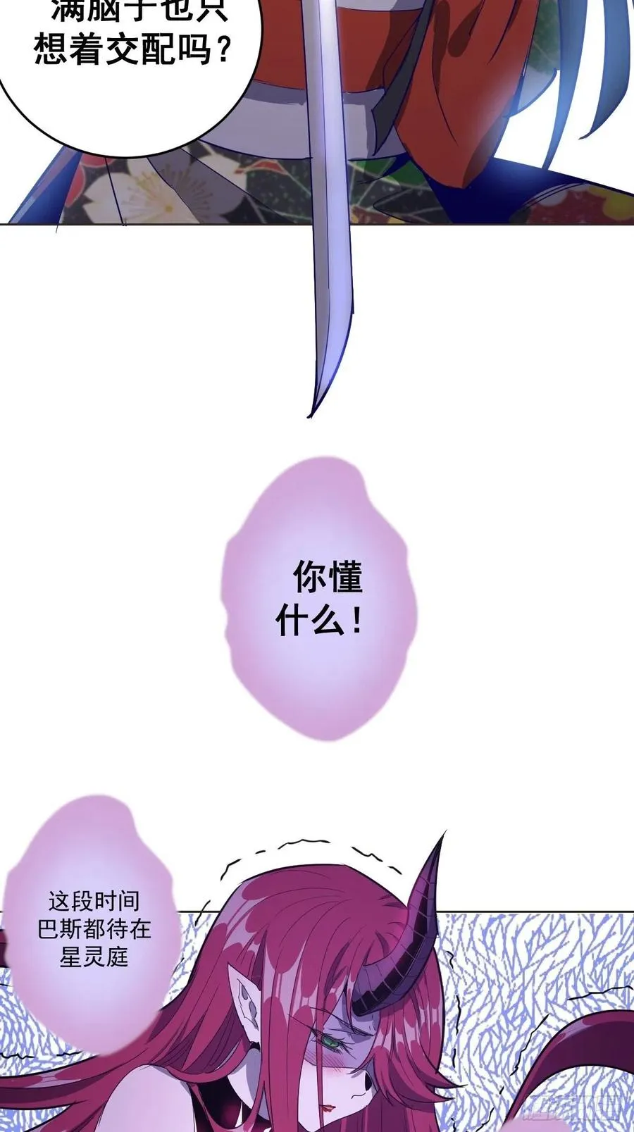 第43话：情丝刃 第10页