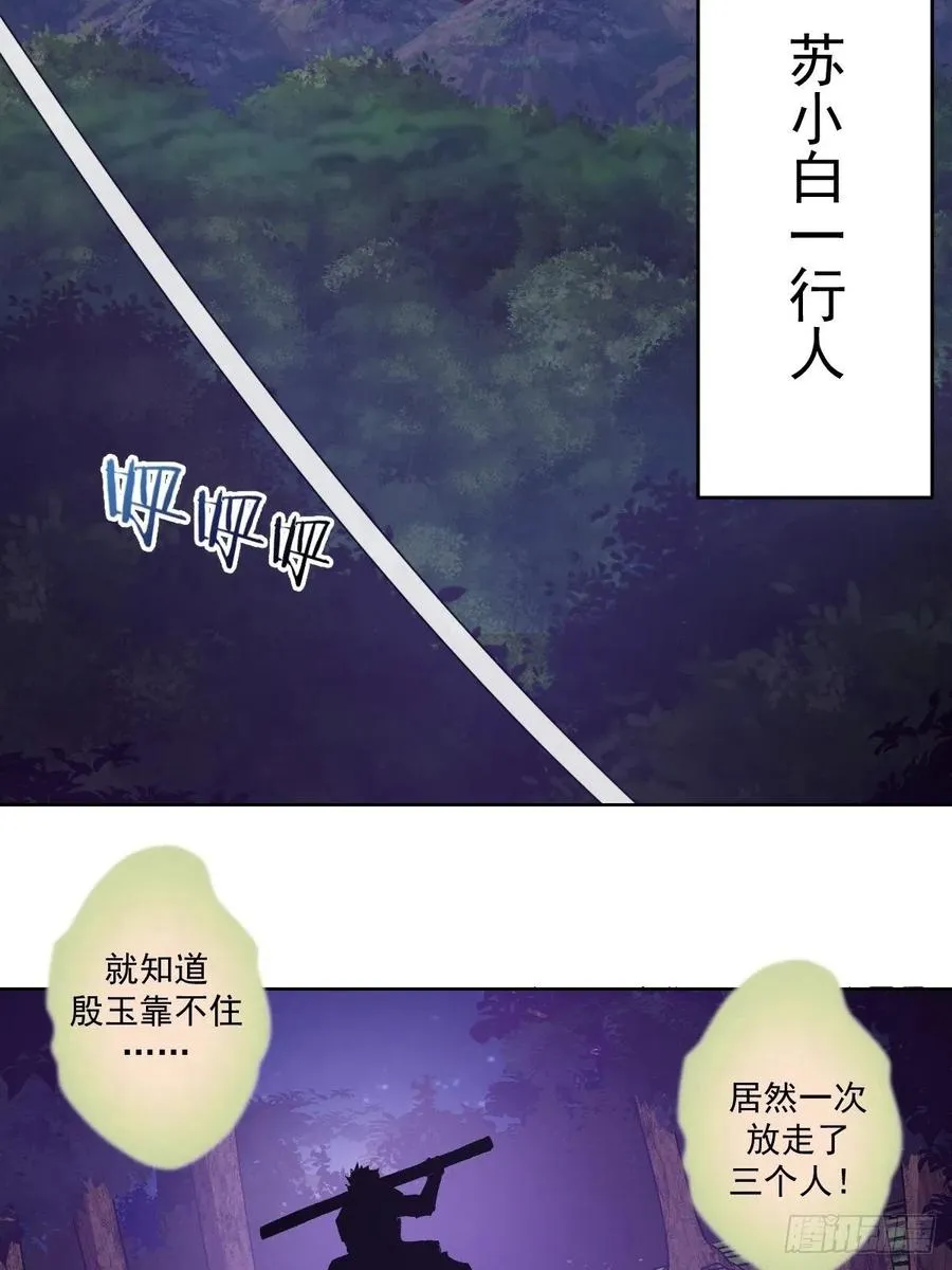 第43话：情丝刃 第28页