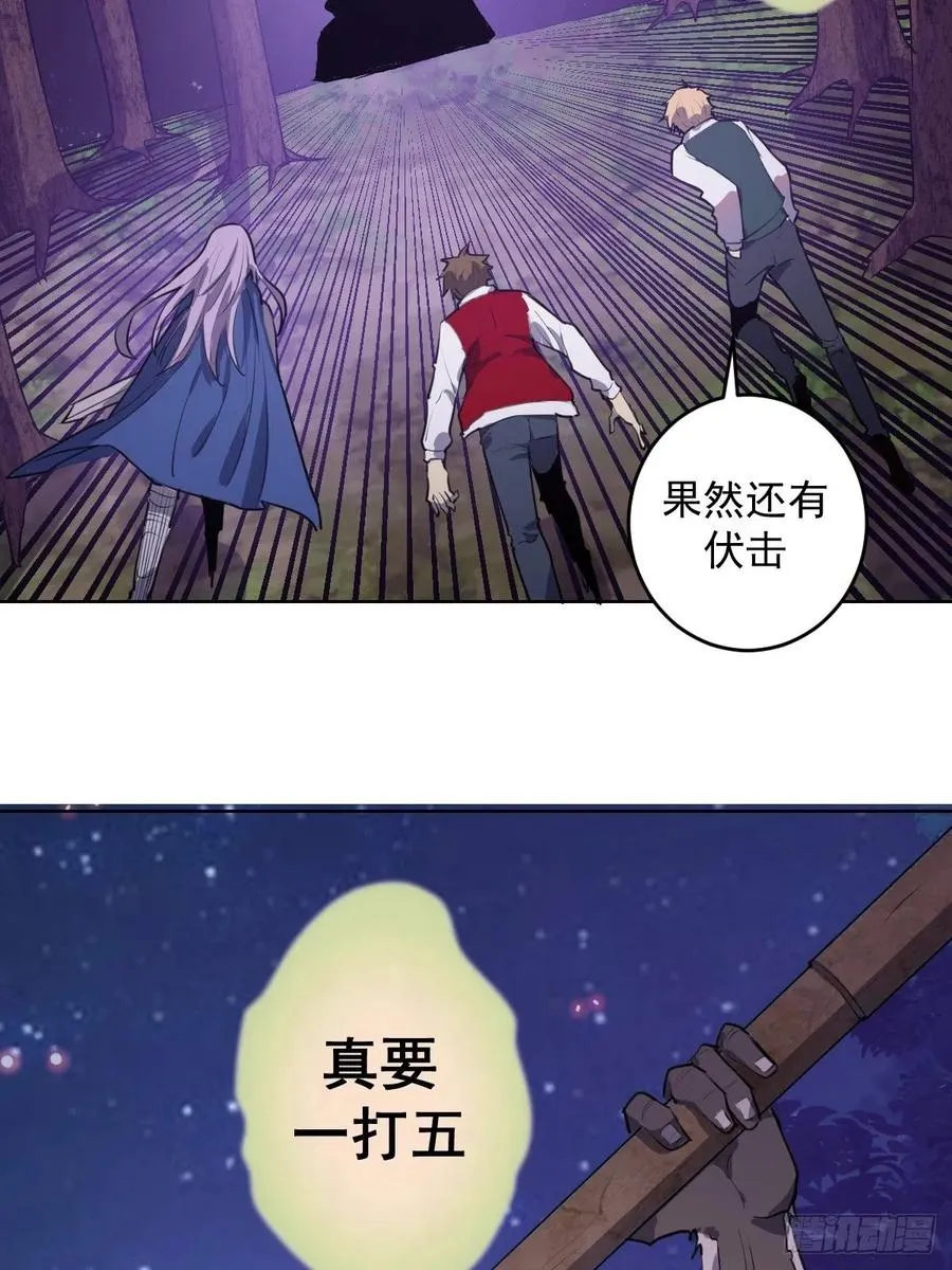 第43话：情丝刃 第29页