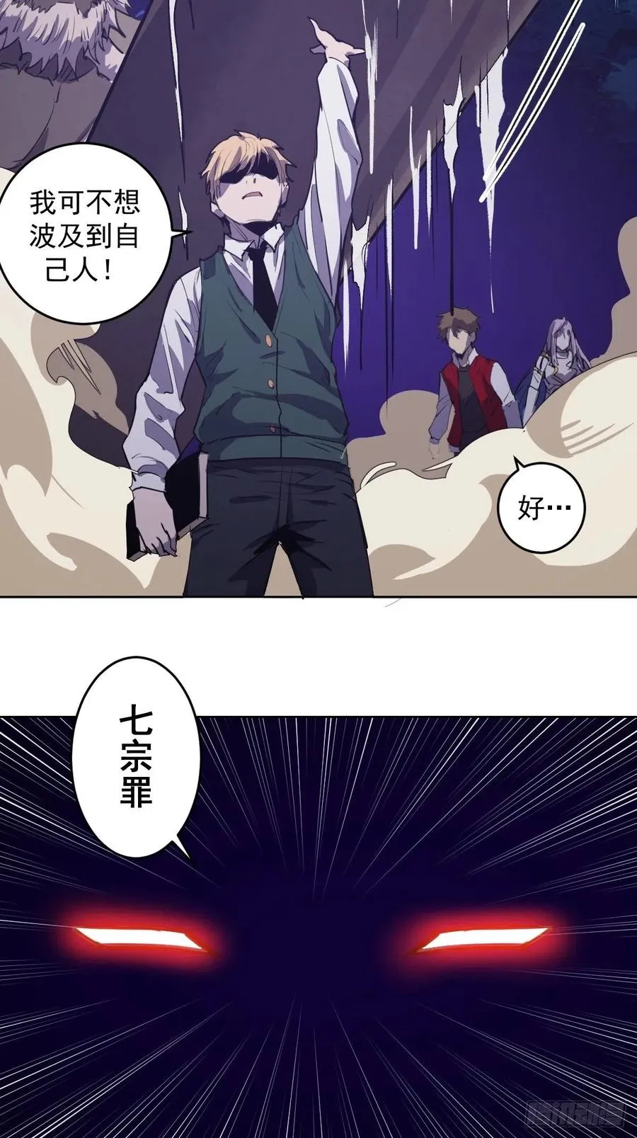 第43话：情丝刃 第36页