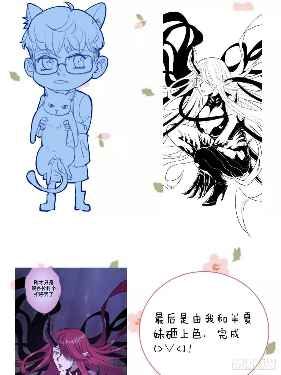 第43话：情丝刃 第40页