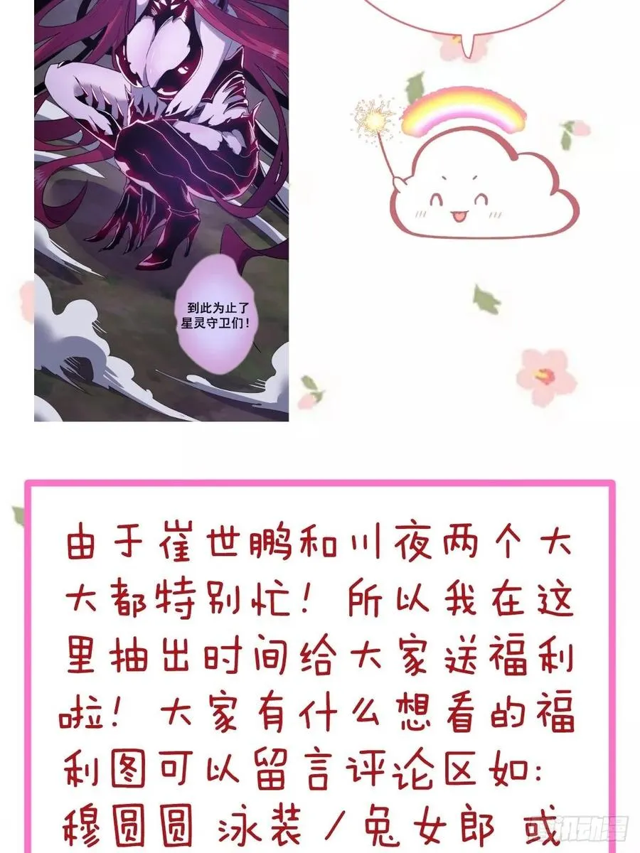 第43话：情丝刃 第41页