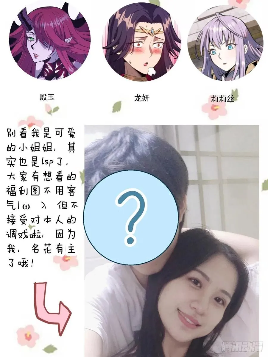 第43话：情丝刃 第43页