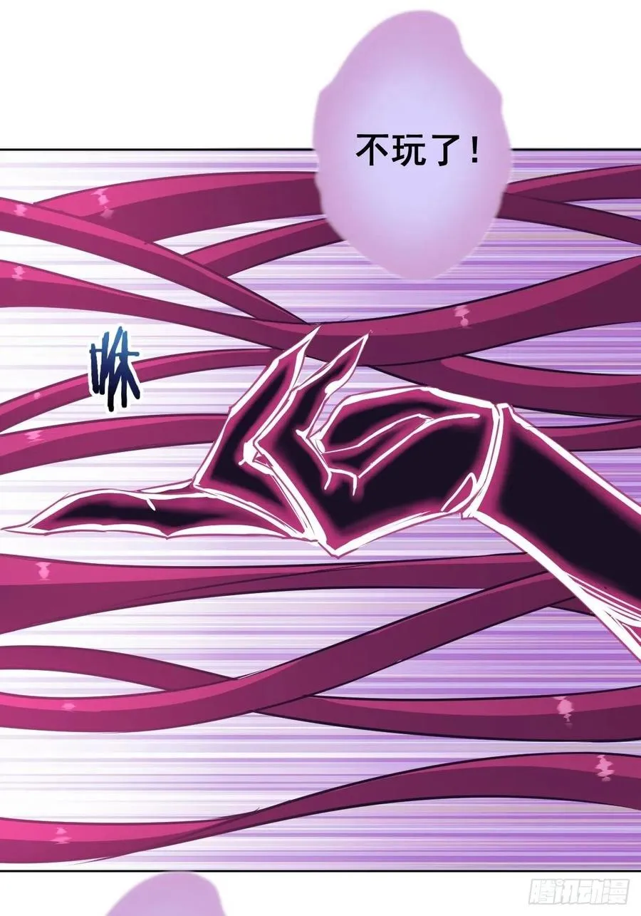 第45话：殷玉的遗憾 第8页
