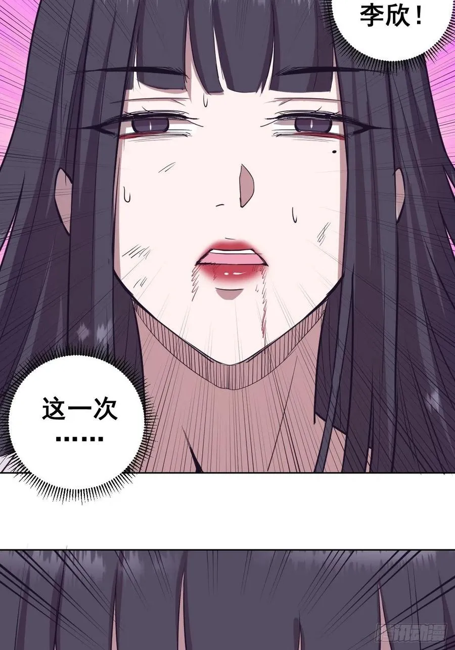 第45话：殷玉的遗憾 第10页