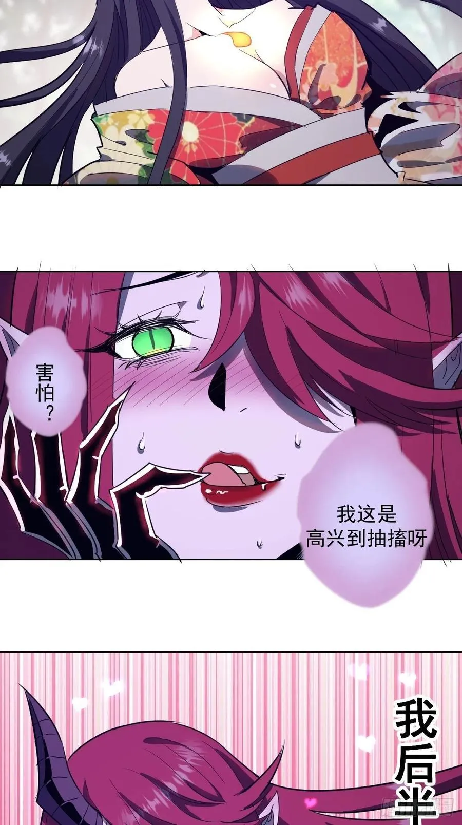 第45话：殷玉的遗憾 第24页