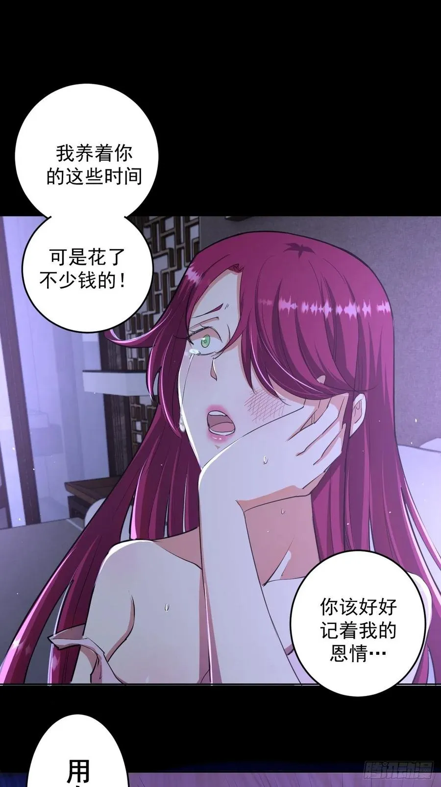 第46话：人之道 第8页