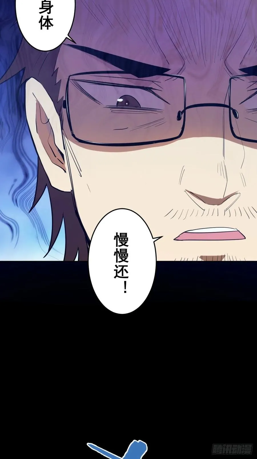 第46话：人之道 第9页