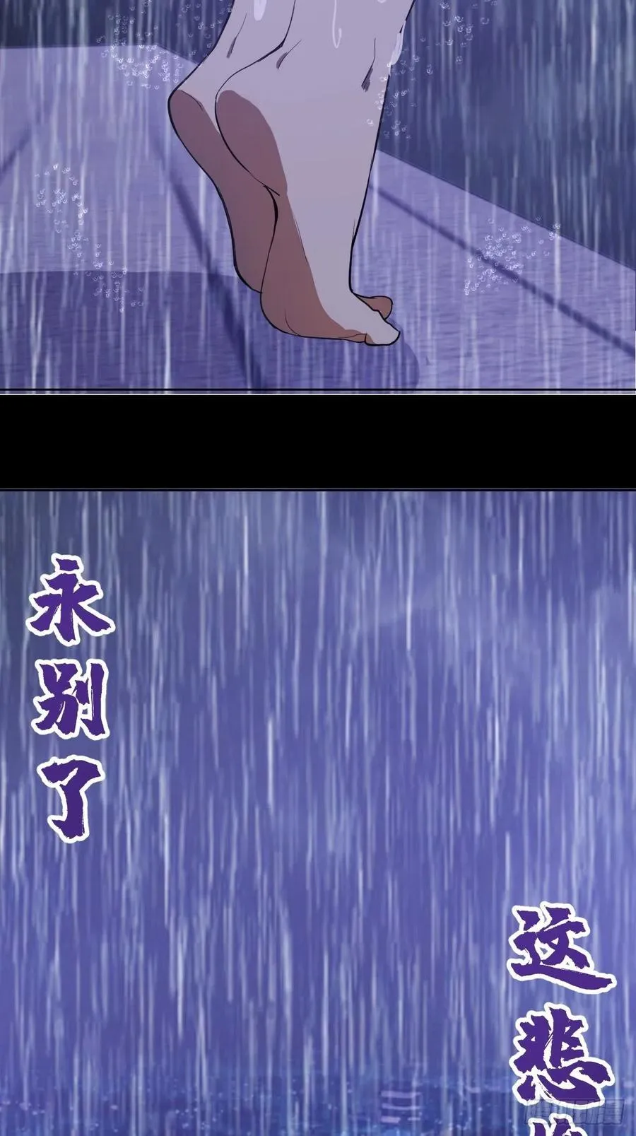 第46话：人之道 第15页