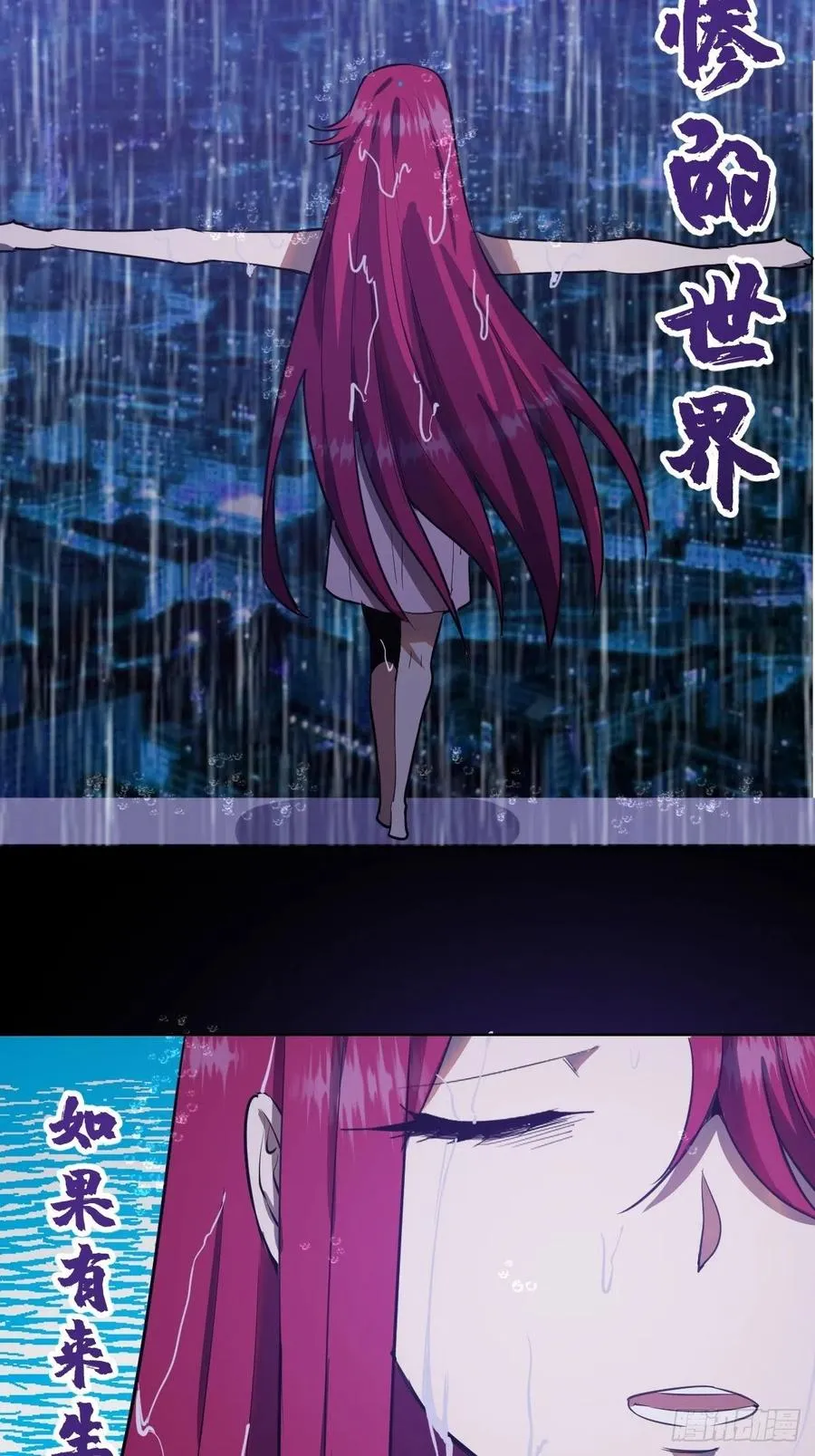 第46话：人之道 第16页