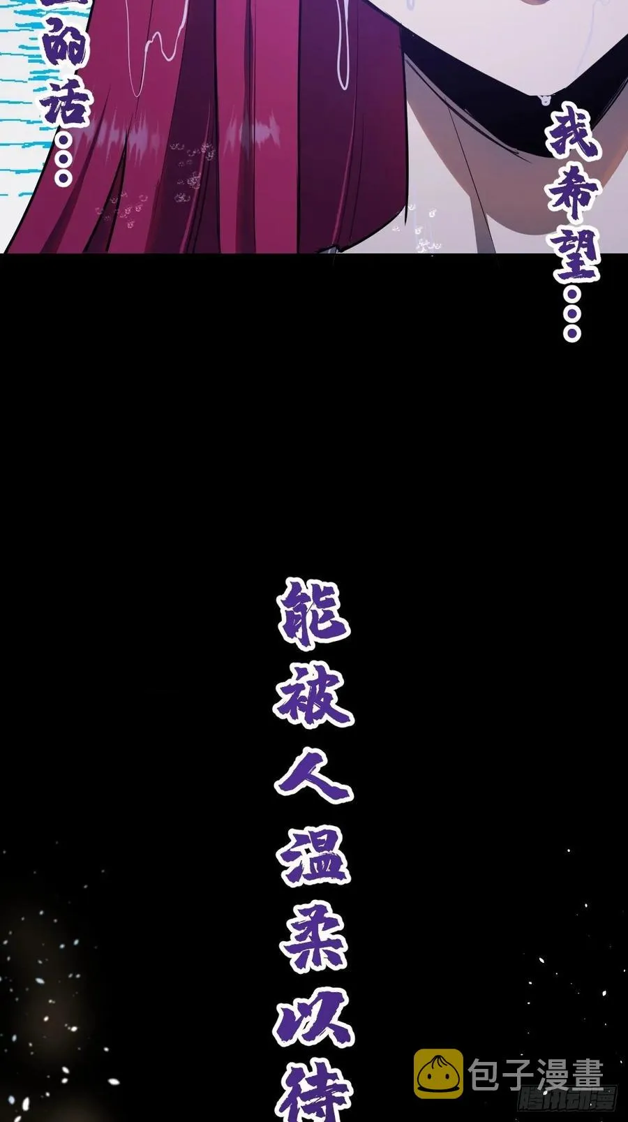 第46话：人之道 第17页