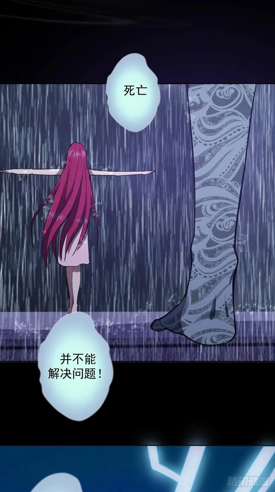 第46话：人之道 第19页