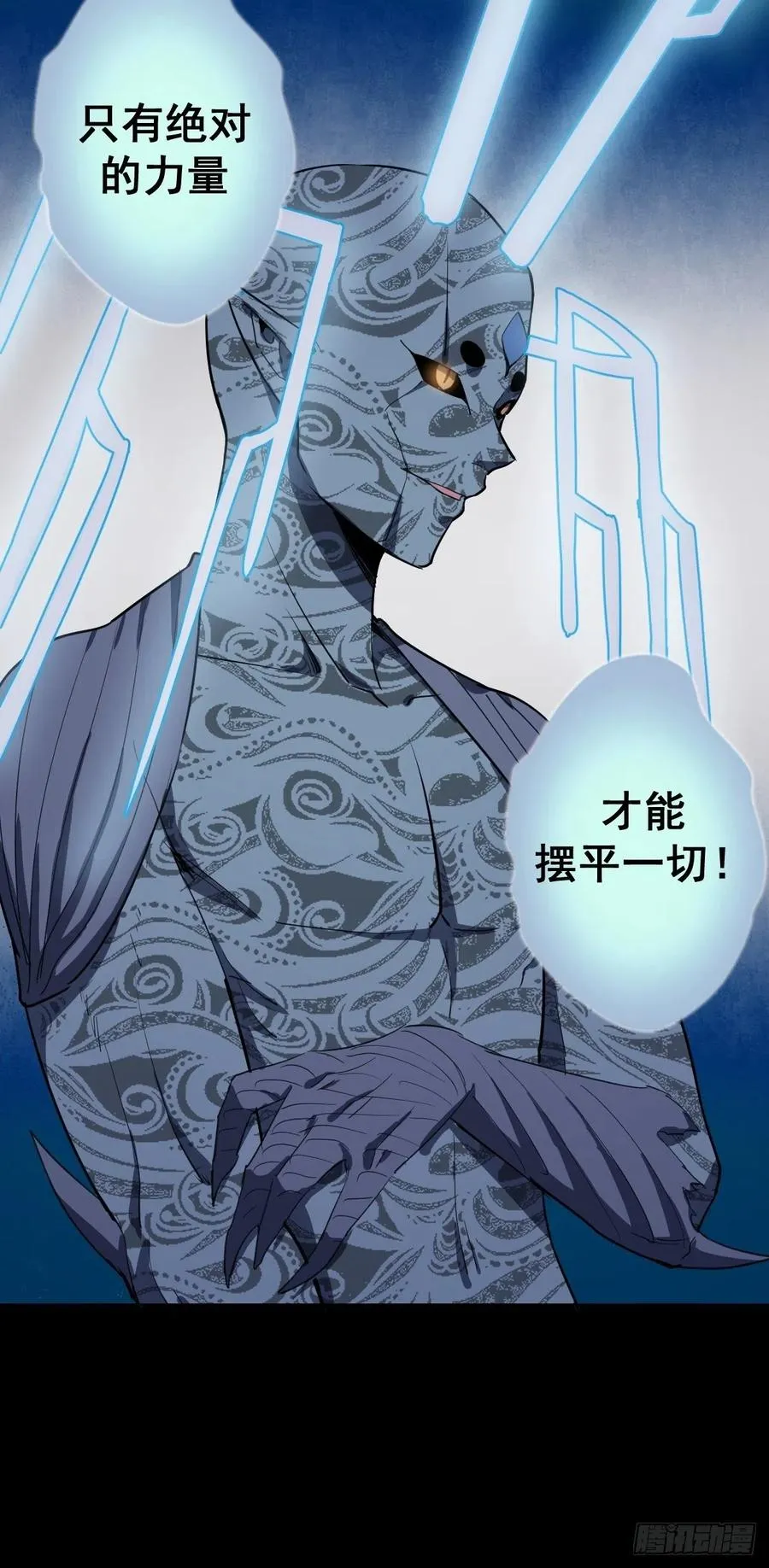 第46话：人之道 第20页