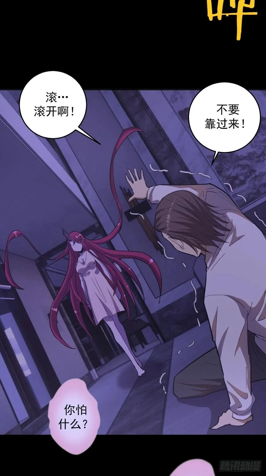 第46话：人之道 第25页
