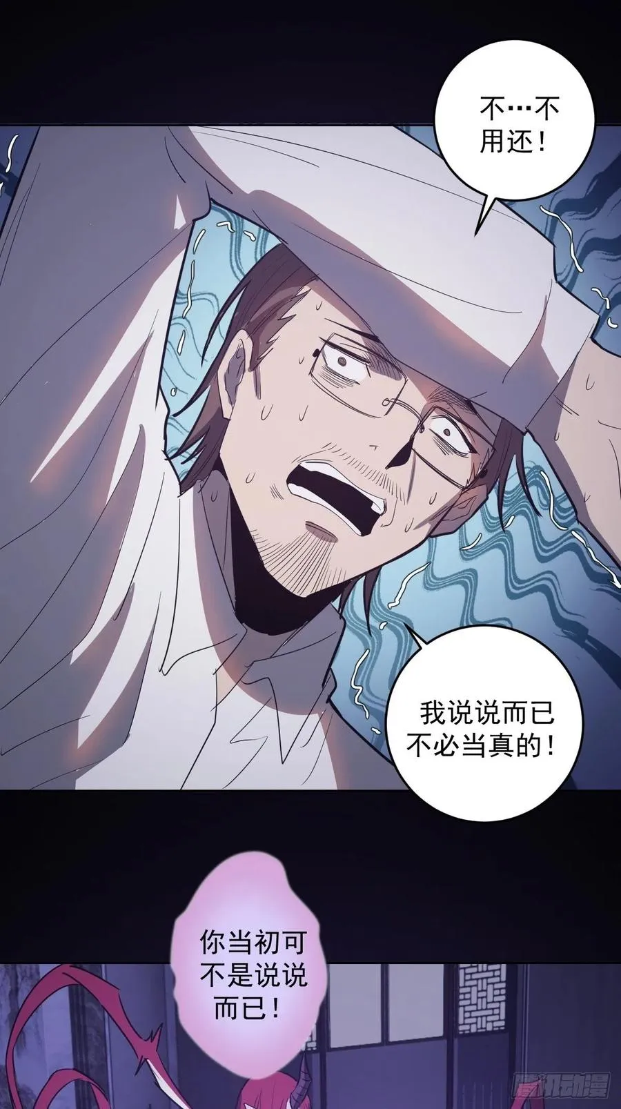 第46话：人之道 第27页
